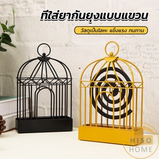 ที่ใส่ยากันยุงแบบแขวน  ปลอดภัยขณะจุด ไม่ทำให้ตกใส่พื้น mosquito coil shelf