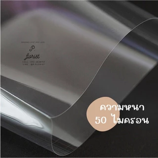 ถุงแก้ว OPP 50 ไมครอน มีหลายขนาด 1.5"-7" ซองใส ถุงแก้วใสOPP ซองใส่แบงค์ ช่อแบงค์ DIY