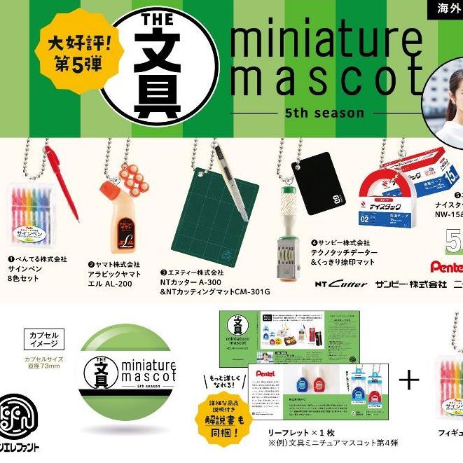 [BTF] พร้อมส่ง จี้แคปซูลช้างญี่ปุ่น 5 จี้เครื่องเขียน CHPS