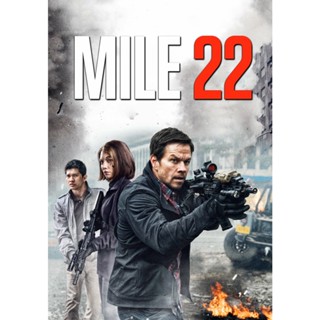 Mile 22 คนมหากาฬเดือดมหาประลัย (2018) DVD หนังใหม่ มาสเตอร์ พากย์ไทย