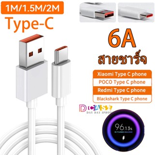 สายชาร์จแท้6A For สำหรับ Xiaomi POCO X3 NFC /Redmi USB Type C ชาร์จเร็ว ข้สายชาร์จเร็วมาก Super Fast Charging Cable