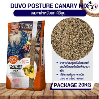 DUVO POSTURE CANARY MIX ดูโว คีรีบูน 20 KG