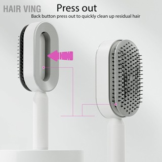  HaiR Ving หวีนวดเบาะลมความหนาแน่นสูงหวีโค้งมนฟันแปรงหวีผมทำความสะอาดตัวเองสำหรับนวดหนังศีรษะ