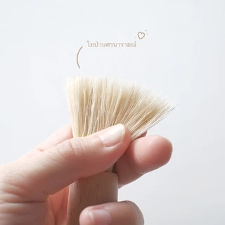 Omocha | Coffee wooden brush แปรงทาไข่แดง แปรงปัดผงกาแฟ