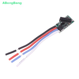 Abongbang สวิตช์รีโมตคอนโทรลไร้สาย 433 Mhz DC 3.6V-24V 433Mhz 1 CH RF Nice