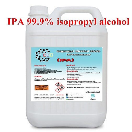 1030/5L. IPA Isopropyl Alcohol IPA ไอโซโพรพิล แอลกอฮอล์,ไอโซโพรพานอล (บริสุทธิ์) ✿