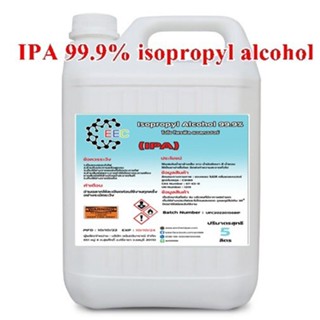 1030/5L. IPA Isopropyl Alcohol IPA ไอโซโพรพิล แอลกอฮอล์,ไอโซโพรพานอล (บริสุทธิ์)