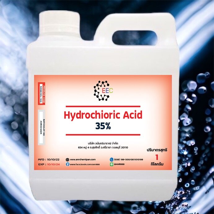 5008/HCL -1KG. 35% เกลือ 35% ขนาด 1 กก. ✭