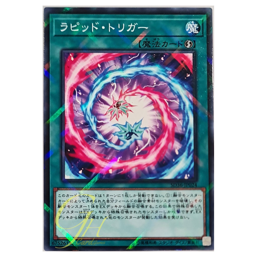 [SD36-JP024] Rapid Trigger (Normal Parallel Rare)