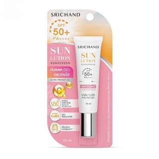 Srichand ศรีจันทร์ ซันลูชั่น สกิน ไวท์เทนนิ่ง ซันสกรีน SPF50+ PA++++ 15มล.