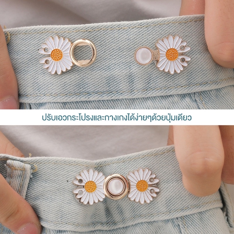 #ปรับขนาดกางเกง #ลดเอวกางเกง #หัวเข็มขัดปรับขนาดกางเกง #อุปกรณ์ตัดเย็บเสื้อผ้า #ของใช้ในบ้าน