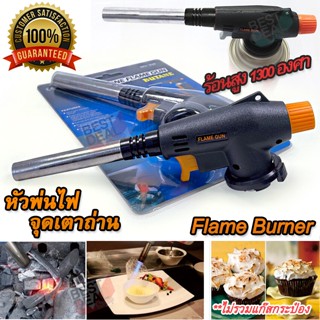 Fire Long Torch Burner K-107 หัวเบิร์นแก๊ส ที่พ่นไฟอาหาร หัวเผาแก๊ส หัวพ้นแก๊ส ยาว เชื่อมกับกระป๋องแก๊ส พ่นไฟแต่งอาหาร