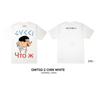 QWT02-2 CHIN WHITE เสื้อยืด ขาว