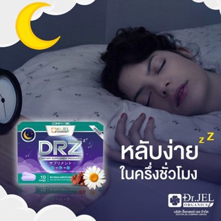 🌟ส่งฟรี2แถม1 Dr.Z วิตามินเสริม สำหรับคนนอนไม่หลับ ขาดความสดชื่น ช่วยให้การนอนหลับให้มีประสิทธิภาพ
ปรับคลื่นสมอง ไม่เบลอ