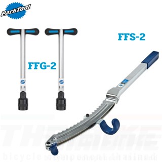 ดัดเฟรม+ตะเกียบ Park Tool FFS-2 FFG-2 ง้างตะเกียบ เฟรม อุปกรณ์ดัดตะเกียบหน้ารถจักรยาน ที่ดัดตะเกียบจักรยาน เครื่องมือ...