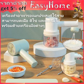 เครื่องสับกระเทียม เครื่องตีไข่ไร้สาย มิกเซอร์มัลติฟังก์ชั่น