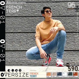 เสื้อยืดเเขนสั้น Ov-01 ผ้าFRENCH TERRY Cotton 100% สีชาไทย