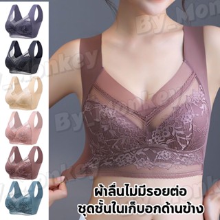 By_MonkeyShop ชุดชั้นในสตรี เสื้อใน  เซ็กซี่ ใส่เล่นกีฬา เสื้อในเซ็กซี่โชว์หลัง Smooth Bra ครอปบรา CAB271