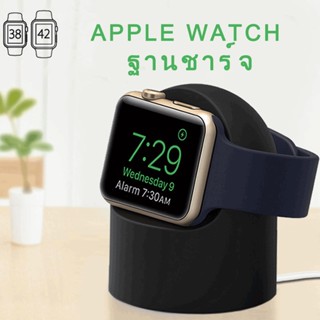 แท่นวางที่ชาร์จแอปเปิ้ลวอชแท่นชาร์จซิลิโคน สําหรับ for iphone Watch Charger 1/2/3/4/5/6/7/se แท่นชาร์จ ใช้สำหรับ