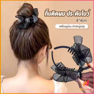 BUAKAO กิ๊ฟหนีบผม ประดับโบว์ และพลอยเทียม กิ๊บติดผมสตรีสไตล์เกาหลี Hair Clips