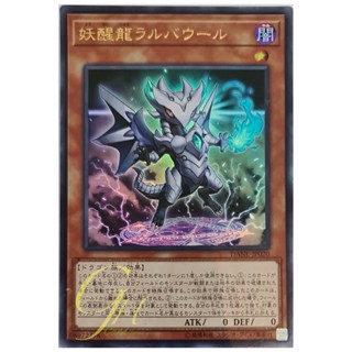 [DANE-JP020] Omni Dragon Brotaur (Ultra Rare)