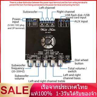 Wuzhi ZK-AS21 2.1 Channel TPA3255 Bluetooth Digital Power Amplifier Board โมดูลซับวูฟเฟอร์เสียงสูงและต่ำ 220WX2 + 350W