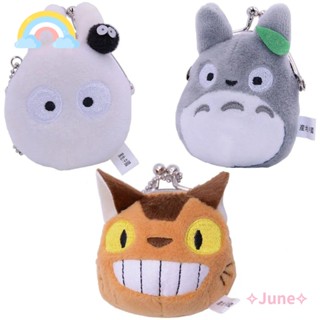 กระเป๋าสตางค์ ผ้าฝ้าย แบบนิ่ม ลายการ์ตูน Totoro JUNE แบบสร้างสรรค์ สําหรับใส่เหรียญ ของขวัญ