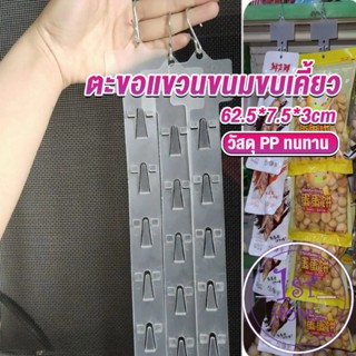 แถบพลาสติกสําหรับแขวนขนมขบเคี้ยว 1.3 MM 12 ตะขอ Supermarket hook