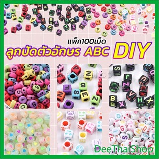 DeeThai ลูกปัดอะคริลิค ลูกปัดตกแต่ง ภาษาอังกฤษ ทำพวงกุญแจ งาน ต่างหูใสออกงาน DIY Bracelet