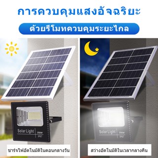 อุปกรณ์ให้แสงสว่าง JD ไฟโซล่าเซลล์ 55W กันน้ำกลางแจ้ง สว่างอัตโนมัติป้องกันฟ้าผ่า solar light สว่าง โคมไฟโซล่าเซลล์