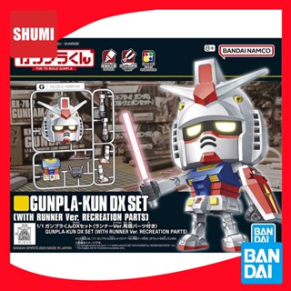 Bandai 1/1 GUNPLA-KUN DX SET (WITH RUNNER Ver. RECREATION PARTS) 4573102651181 A4