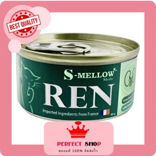 S-mellow REN อาหารแมวป่วยโรคไต  80 กรัม EXP3/10/2024