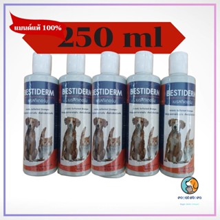 bestiderm 250ml แชมพูสำหรับสุนัขและแมวที่ติดเชื้อแบคทีเรีย ยีสต์และเชื้อรา