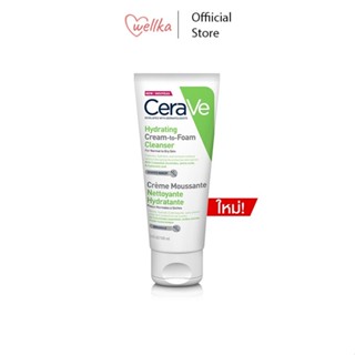 CERAVE HYDRATING CREAM-TO-FOAM CLEANSER คลีนเซอร์ทำความสะอาดและล้างเครื่องสำอางบนผิวหน้าในขั้นตอนเดียว 100ml