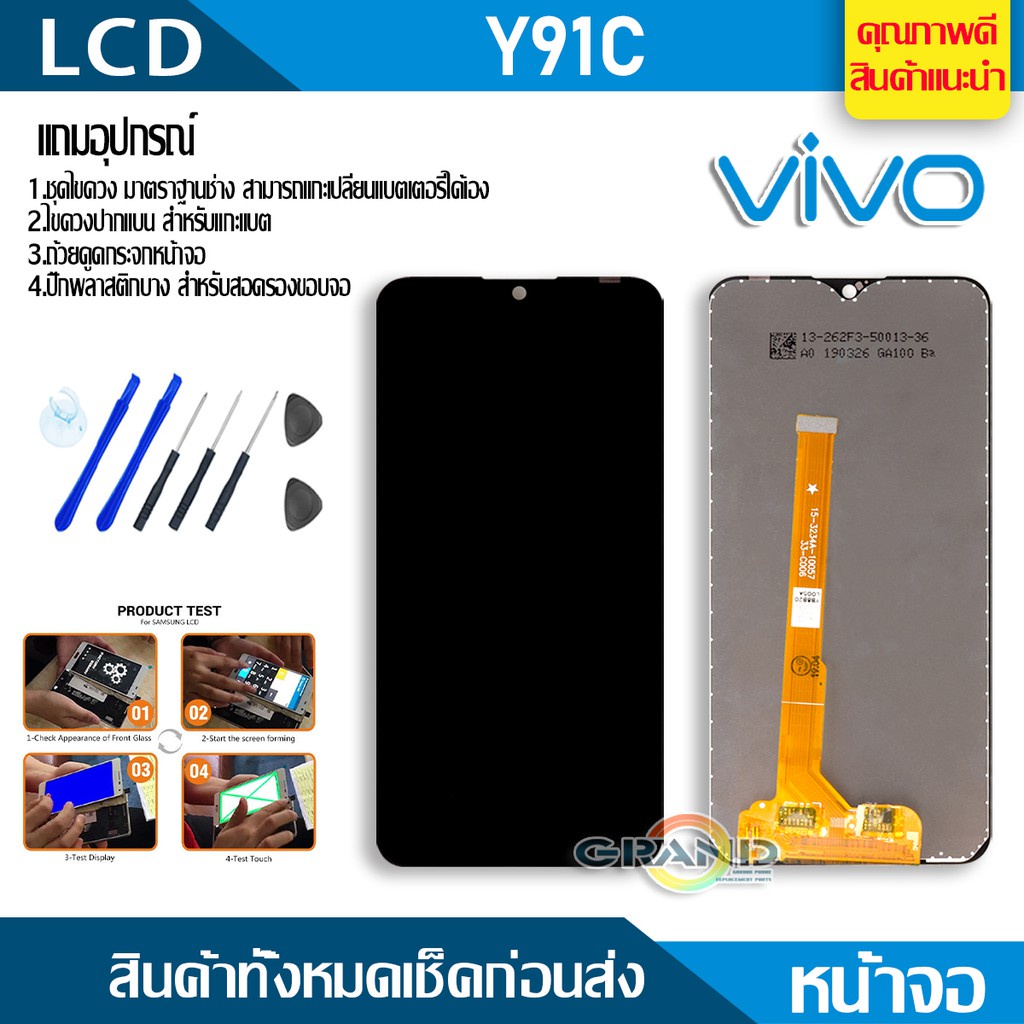 หน้าจอ LCD Display จอ + ทัช vivo Y91c Y91i Y91 Y93 Y95 อะไหล่มือถือ จอพร้อมทัชสกรีน วีโว่ Y91c วีโว่