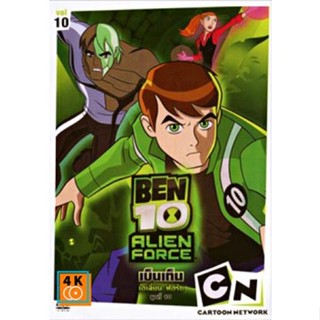 หนัง DVD ออก ใหม่ Ben 10 Alien Force Series Finale Vol. 10 เบ็นเท็น เอเลี่ยน ฟอร์ซ ชุดที่ 10 (เสียง/ซับ ไทย/อังกฤษ) DVD