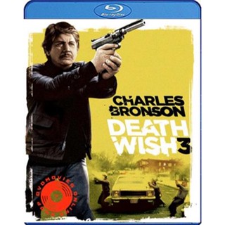 Blu-ray Death Wish 3 (1985) เปิดบัญชียมบาล (เสียง Eng /ไทย | ซับ Eng/ไทย) Blu-ray