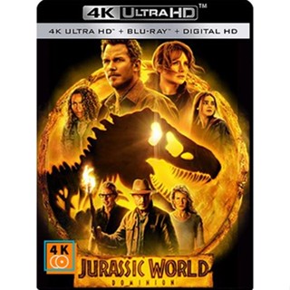 หนัง 4K ออก ใหม่ - Jurassic World Dominion (2022) จูราสสิค เวิลด์ ทวงคืนอาณาจักร - แผ่นหนัง 4K UHD (เสียง Eng 7.1 /ไท