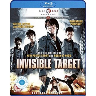 แผ่น Bluray หนังใหม่ Invisible Target (2007) อึด ฟัด อัด ถล่มเมืองตำรวจ (เสียง ไทย | ซับ ไม่มี) หนัง บลูเรย์