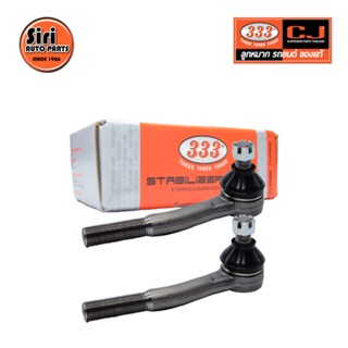 ลูกหมากคันชักนอก TOYOTA RN25 ปี 1972-1978 โตโยต้า 3E-2201 ยี่ห้อ 333 (1คู่ 2 ตัว) TIE ROD END, OUTER (ซ้าย / ขวา)