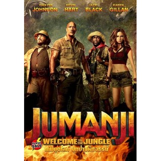 DVD ดีวีดี Jumanji Welcome to the Jungle (2017) เกมดูดโลก บุกป่ามหัศจรรย์ (เสียง ไทย/อังกฤษ ซับ ไทย/อังกฤษ) DVD ดีวีดี