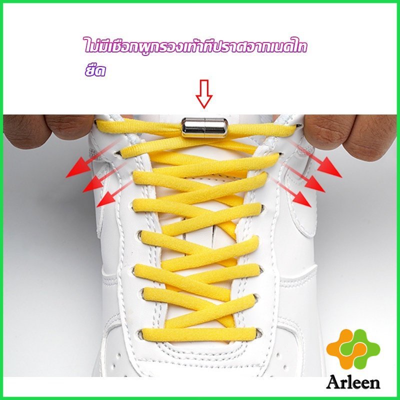 Arleen เชือกรองเท้า ไม่ต้องผูก สายยืดหยุ่นได้ดี  Elastic metal shoelace buckle cover