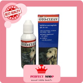 otoclean น้ำยาเช็ดหู ทำความสะอาดหู50ml