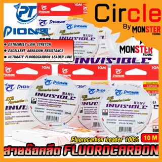 สายช๊อคลีด ฟูโอคาร์บอน INVISIBLE FLUOROCARBON LEADER 100% ตกปลาฟันคม by PIONEER (10 เมตร/ม้วน)