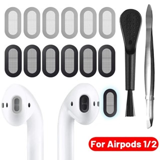 แผ่นตาข่ายกรองฝุ่น ป้องกันฝุ่น อุปกรณ์เสริม สําหรับหูฟัง Airpods 1 2 10 20 ชิ้น