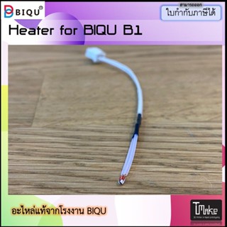 BIQU B1 Thermistor Spare Part (3040020190)