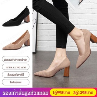 [kjcgeegofirst]รองเท้าส้นสูงหัวแหลมเข้าชุดง่าย