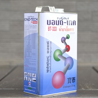 เทปและกาว BT-333 Glue Remover น้ำยาเช็ดคราบกาว สำหรับงานอุตสาหกรรม บอนด์เทค Bond Tech 3KG