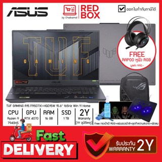 [กดโค๊ดลดเพิ่ม] [Free หูฟัง RAPOO RGB] ASUS TUF A15 FA507XI-HQ015W 15.6" FHD 165Hz / Ryzen 9 7940HS / RTX 4070 / 16GB...