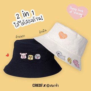 หมาจ๋า หมวกบักเก็ต ปักลาย ไวกิ้ง ใส่ได้ 2 ด้าน - Viking Reversible Bucket Hat